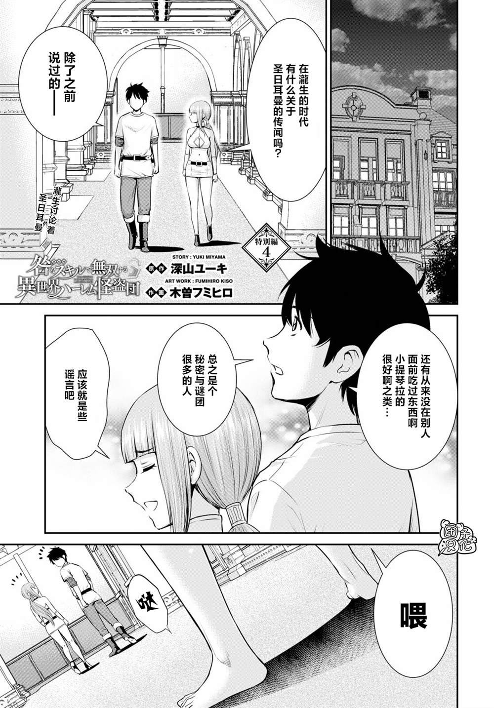 特别篇4