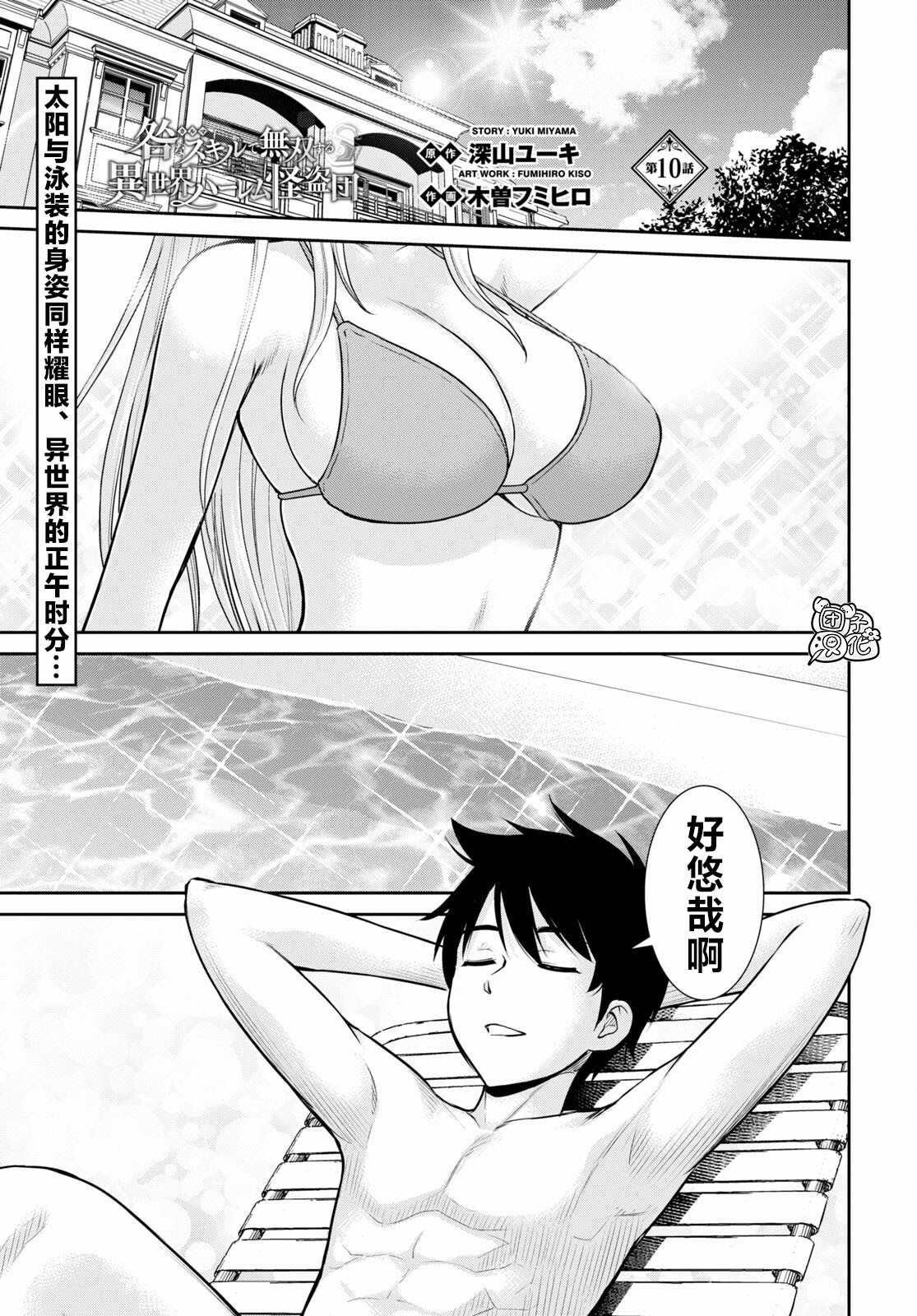 第10话