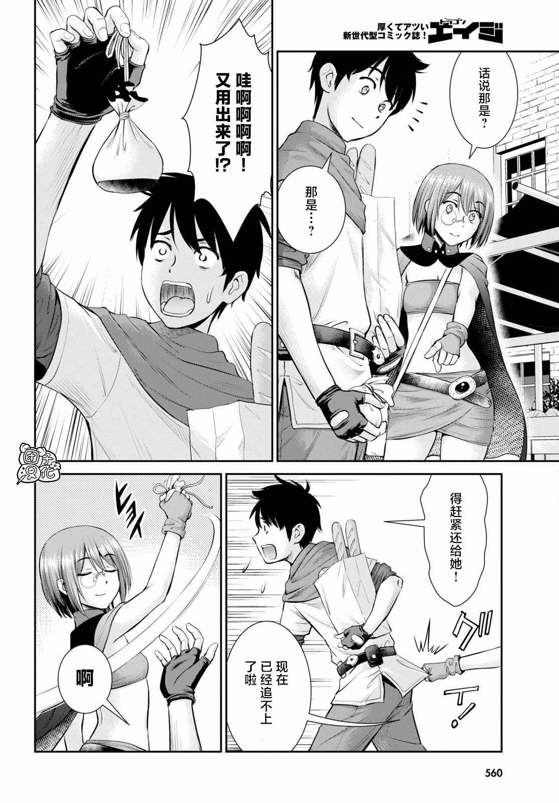 第10话