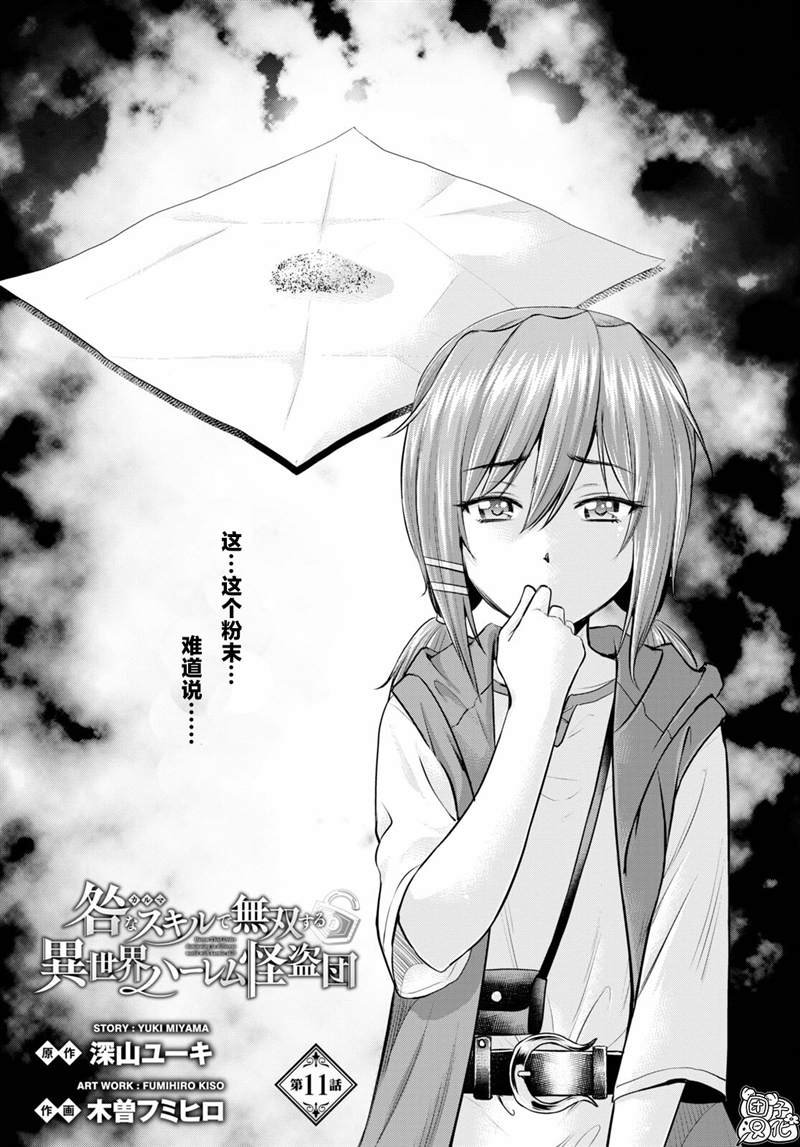 第11话