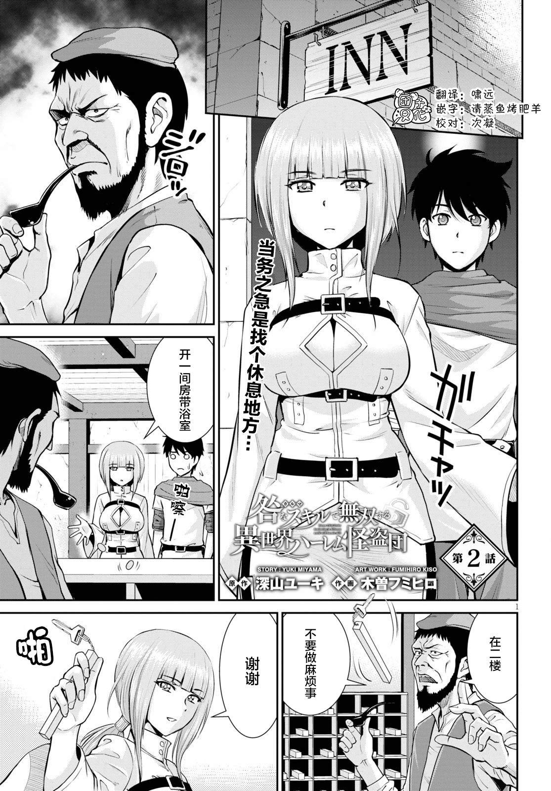 第2话