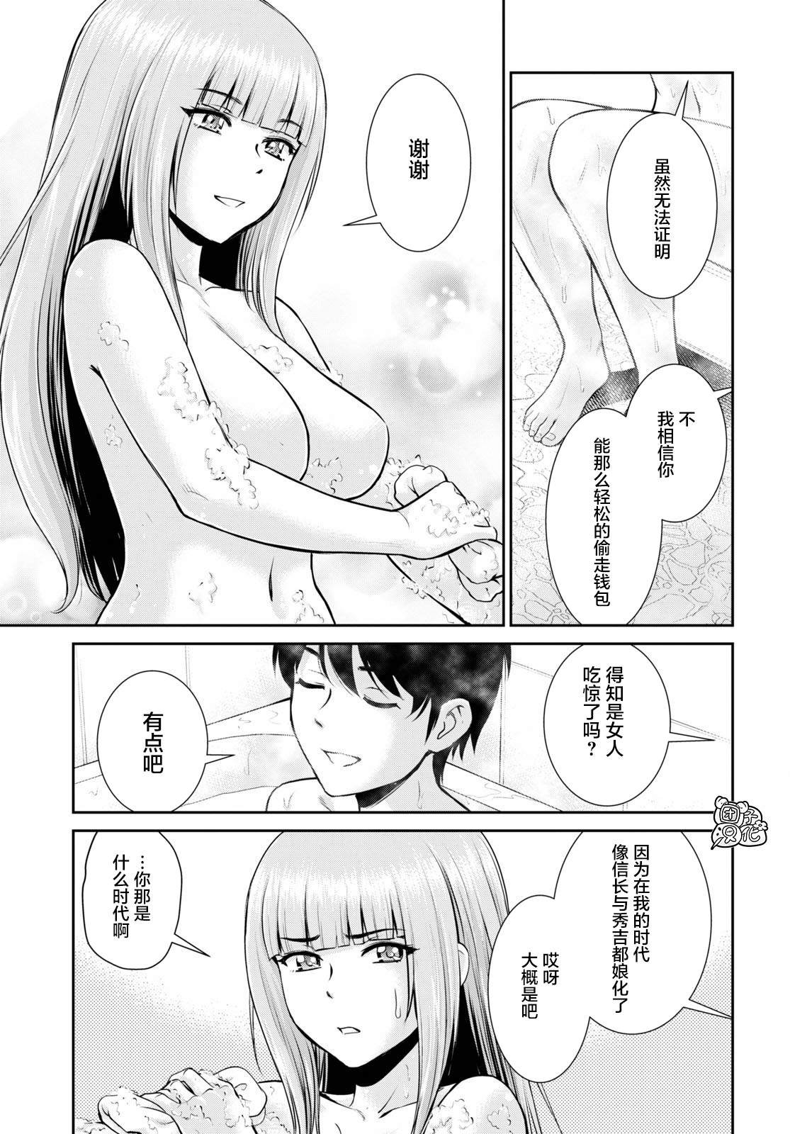 第2话
