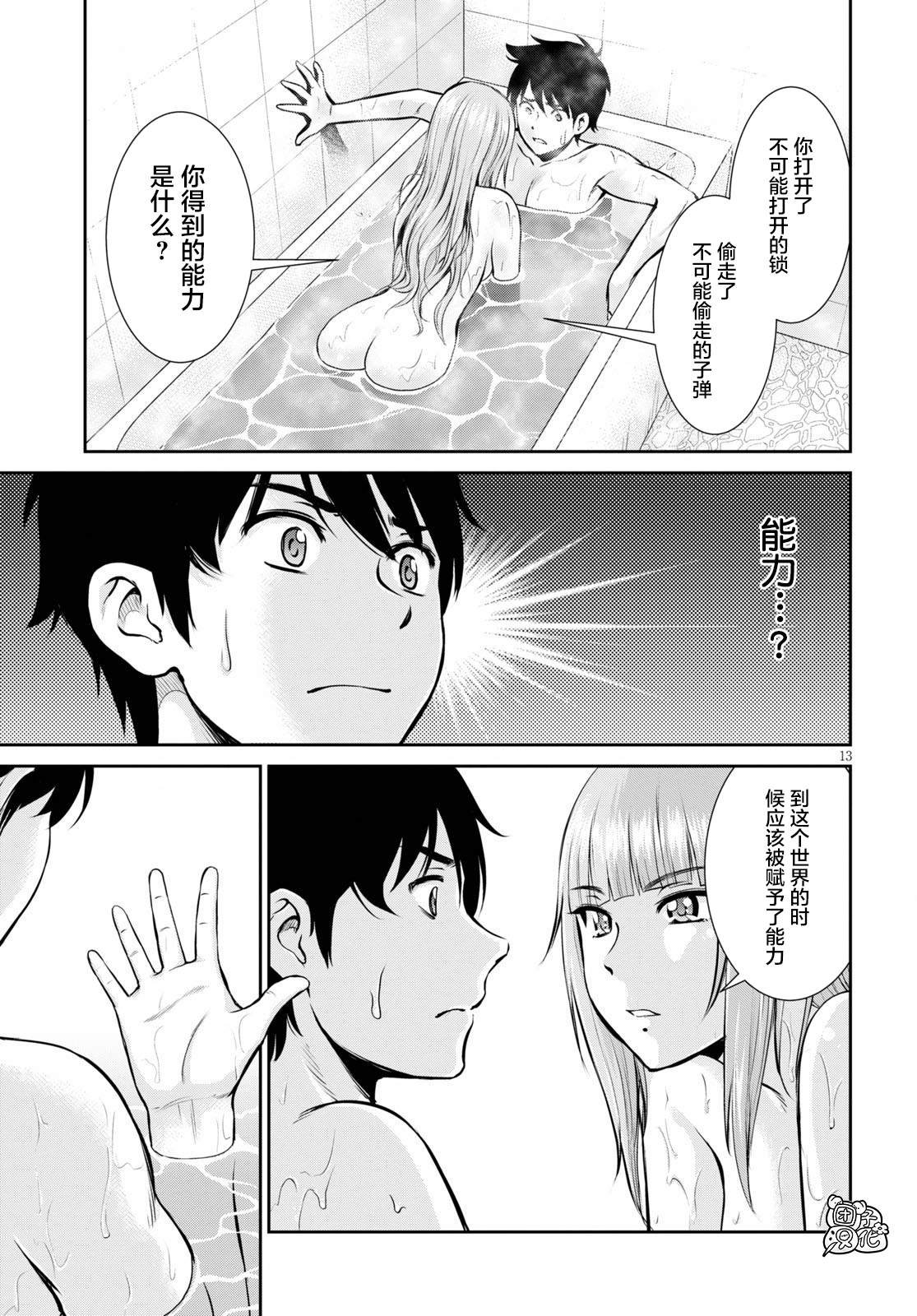 第2话