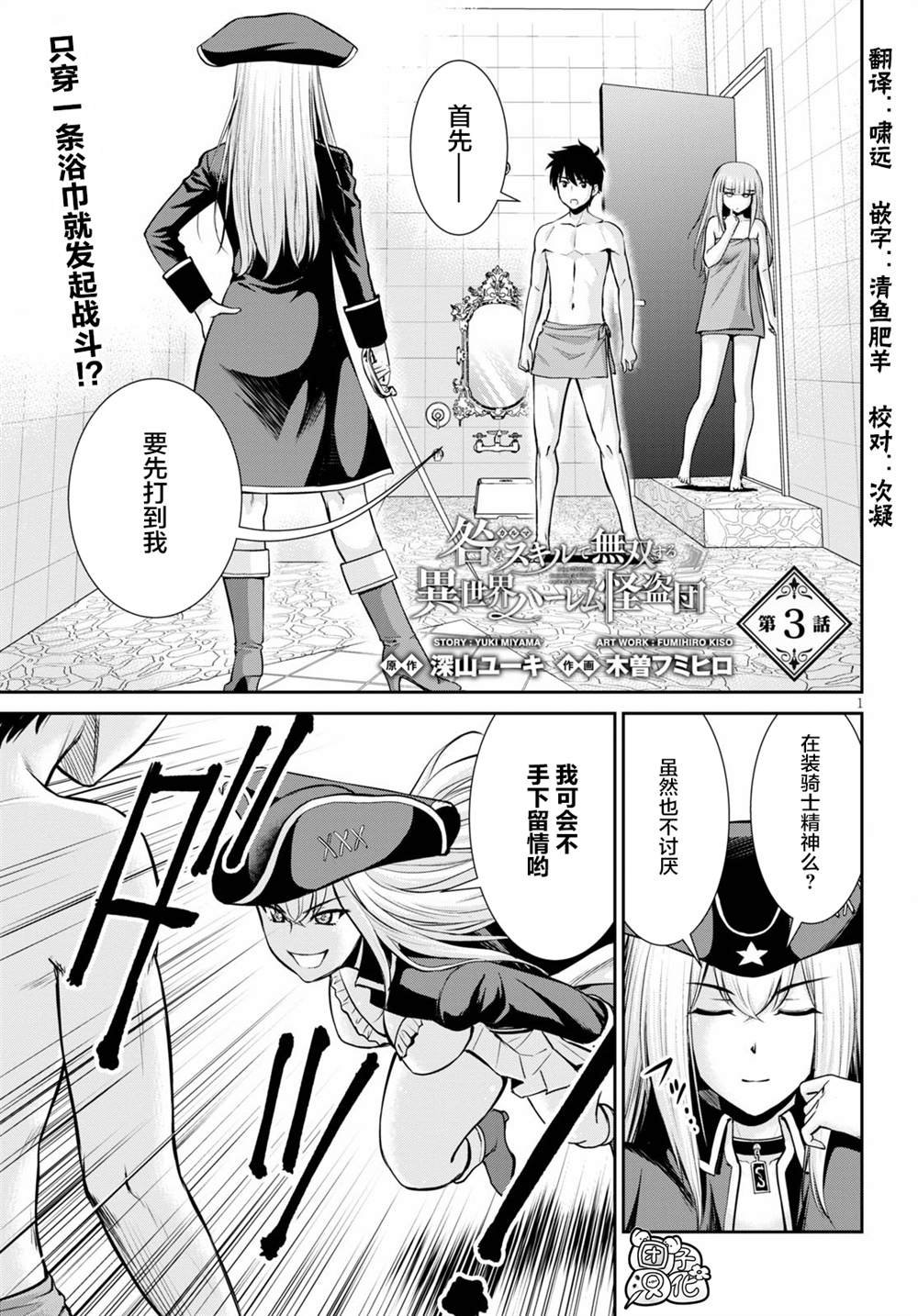 第3话