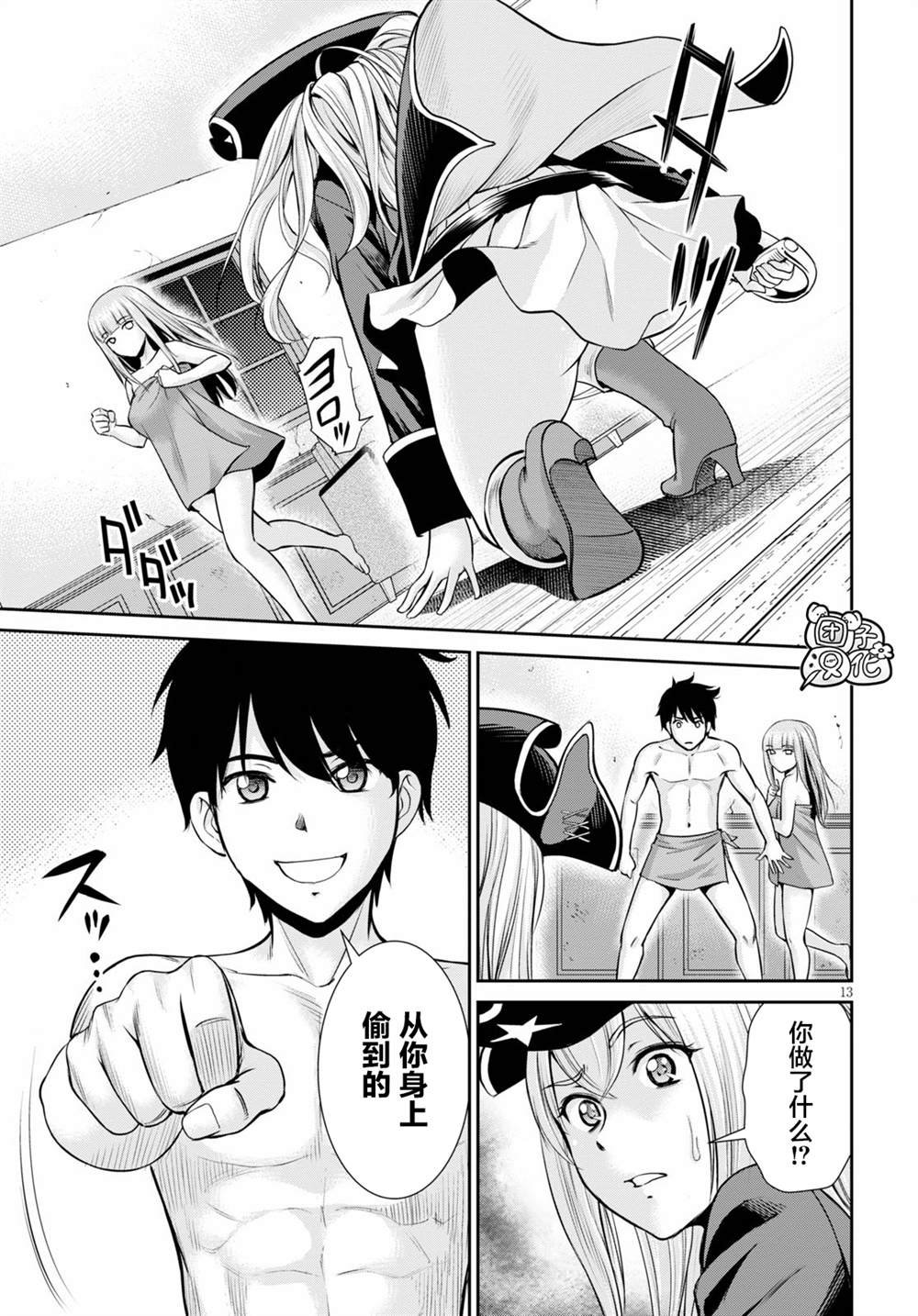 第3话