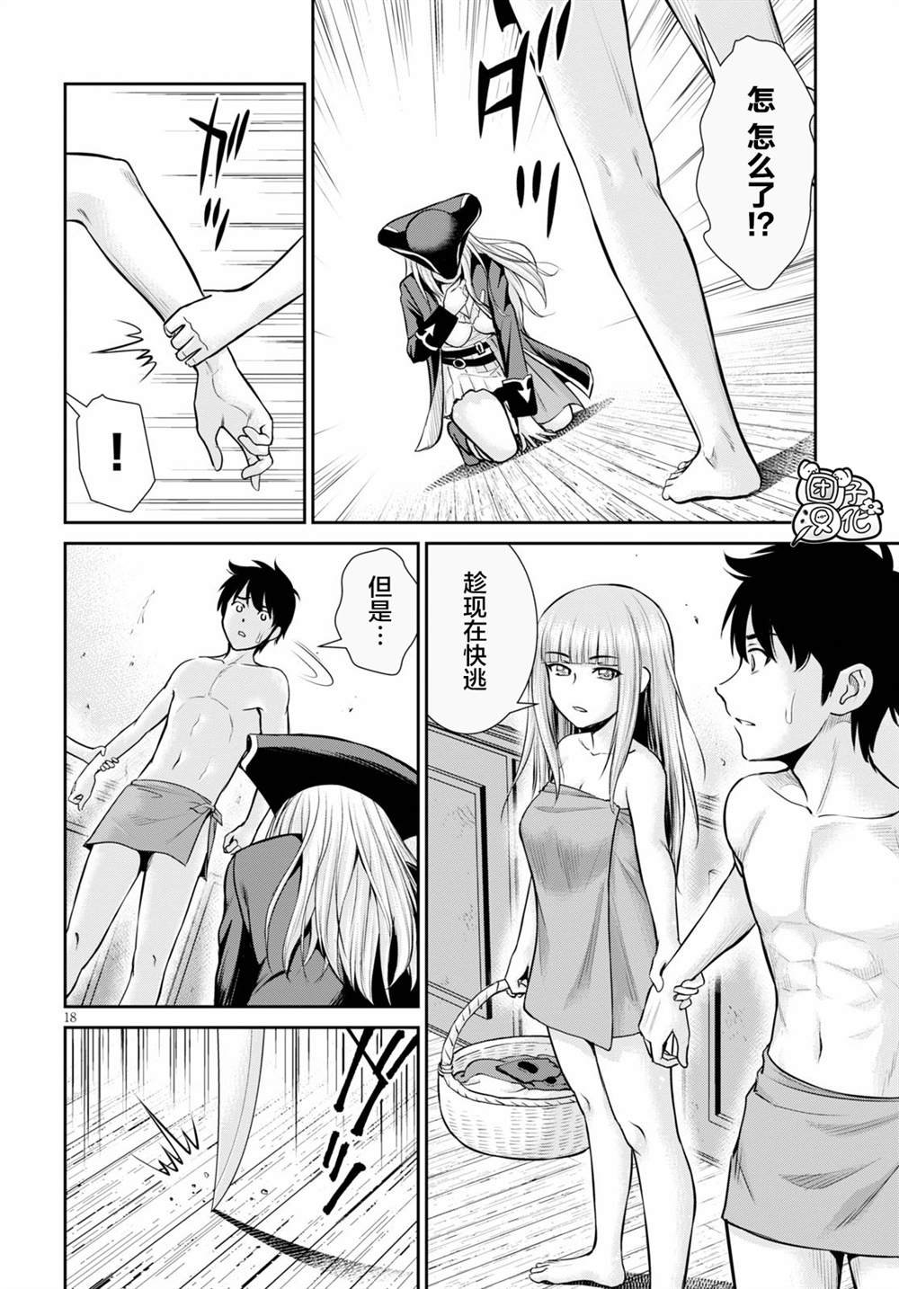 第3话