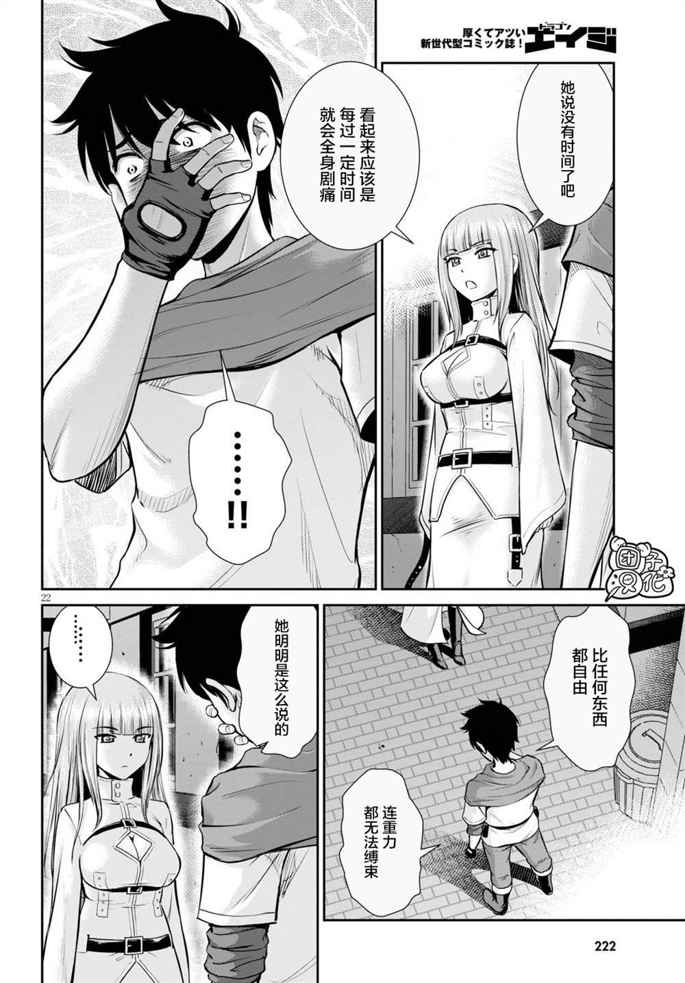 第3话