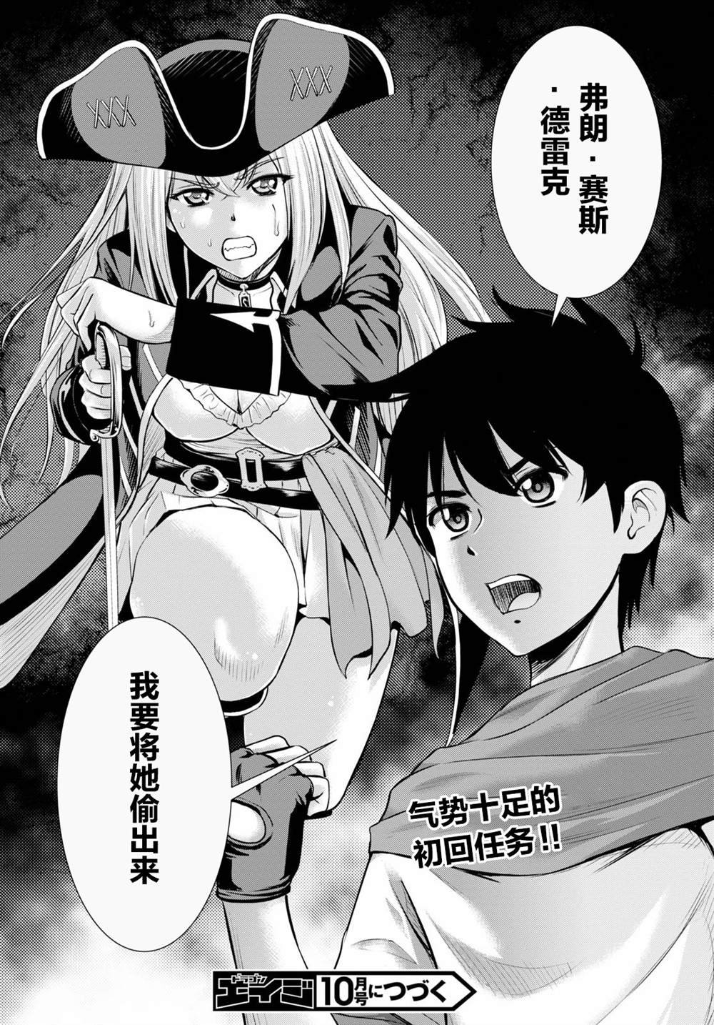 第3话