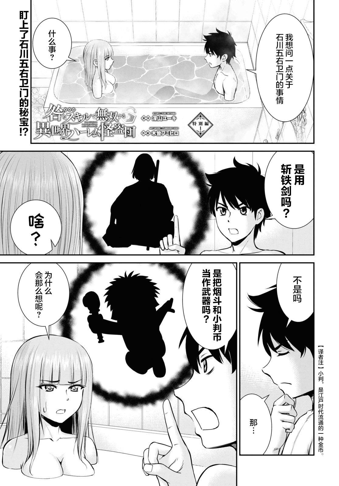 番外1