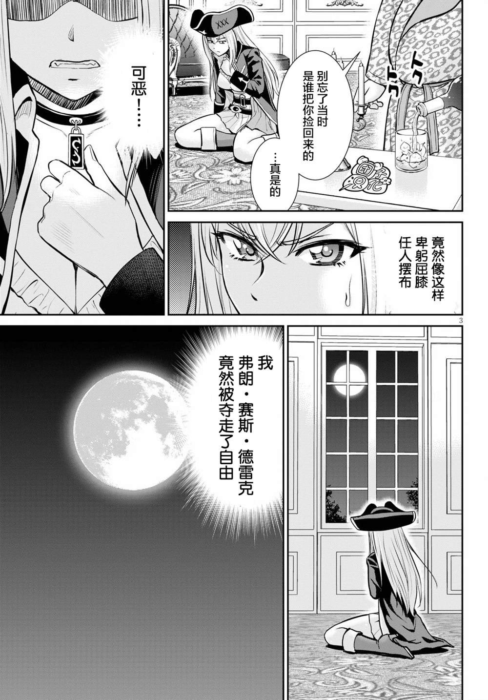 第4话