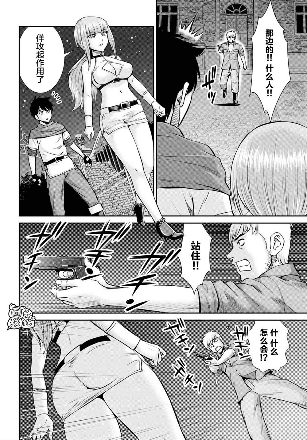 第4话