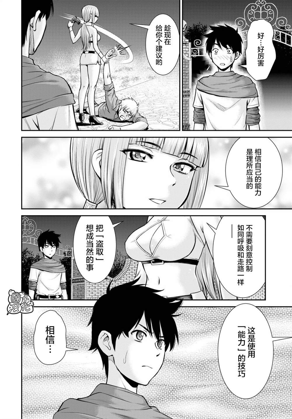 第4话