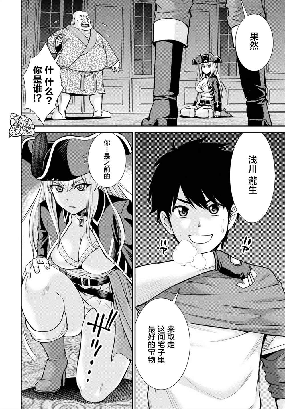 第4话