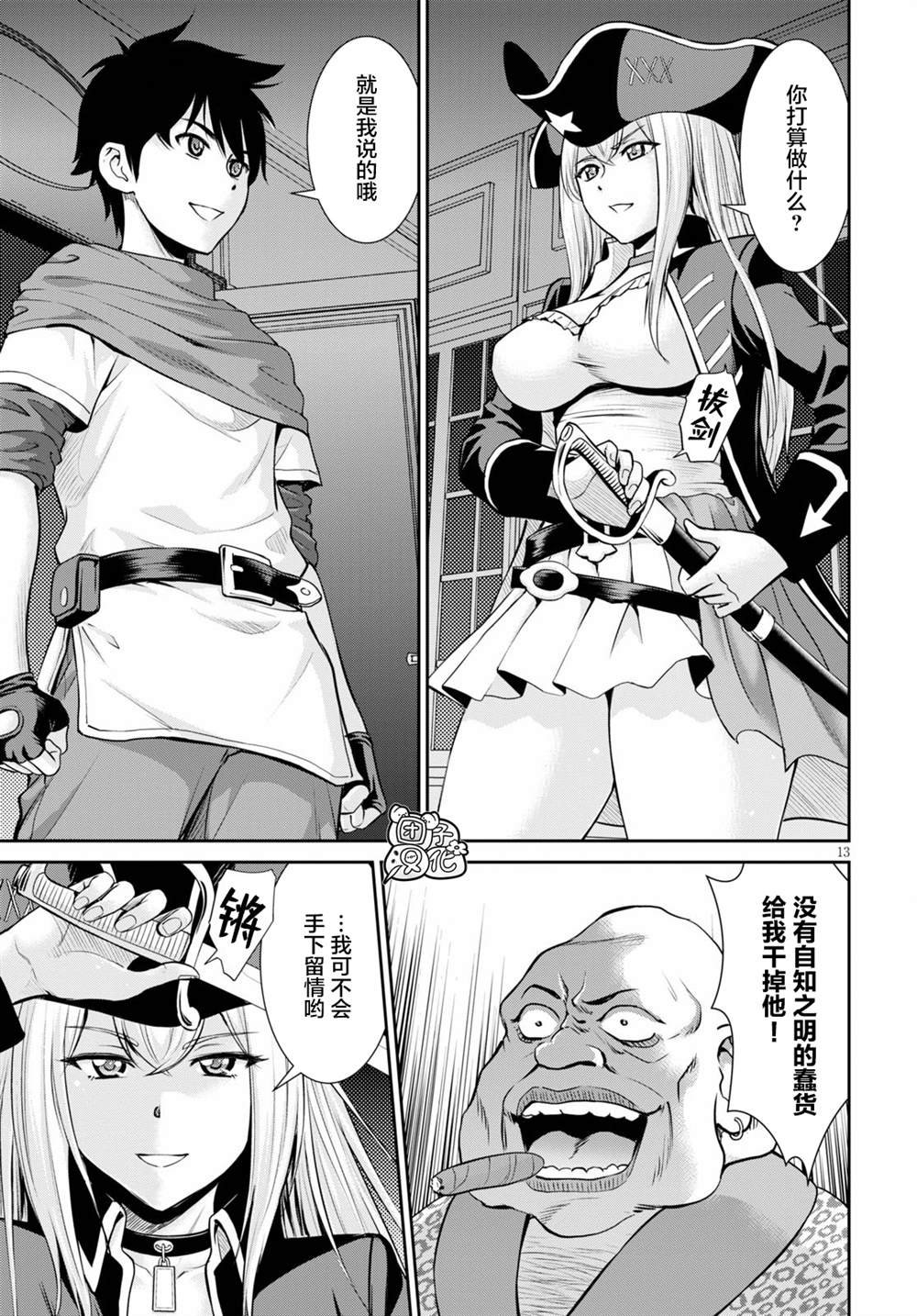 第4话
