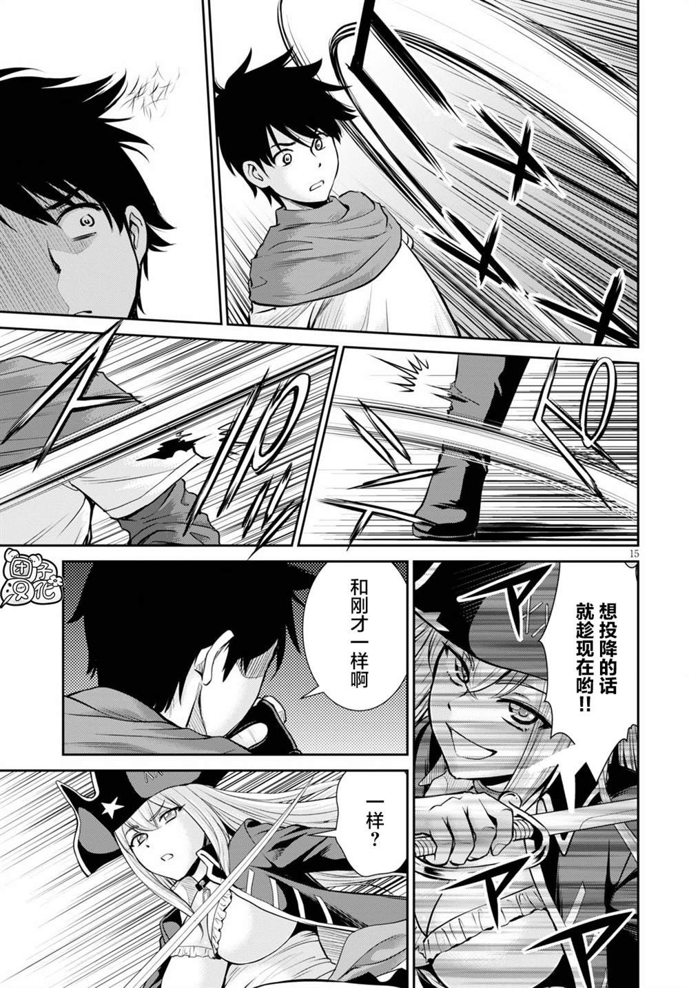 第4话