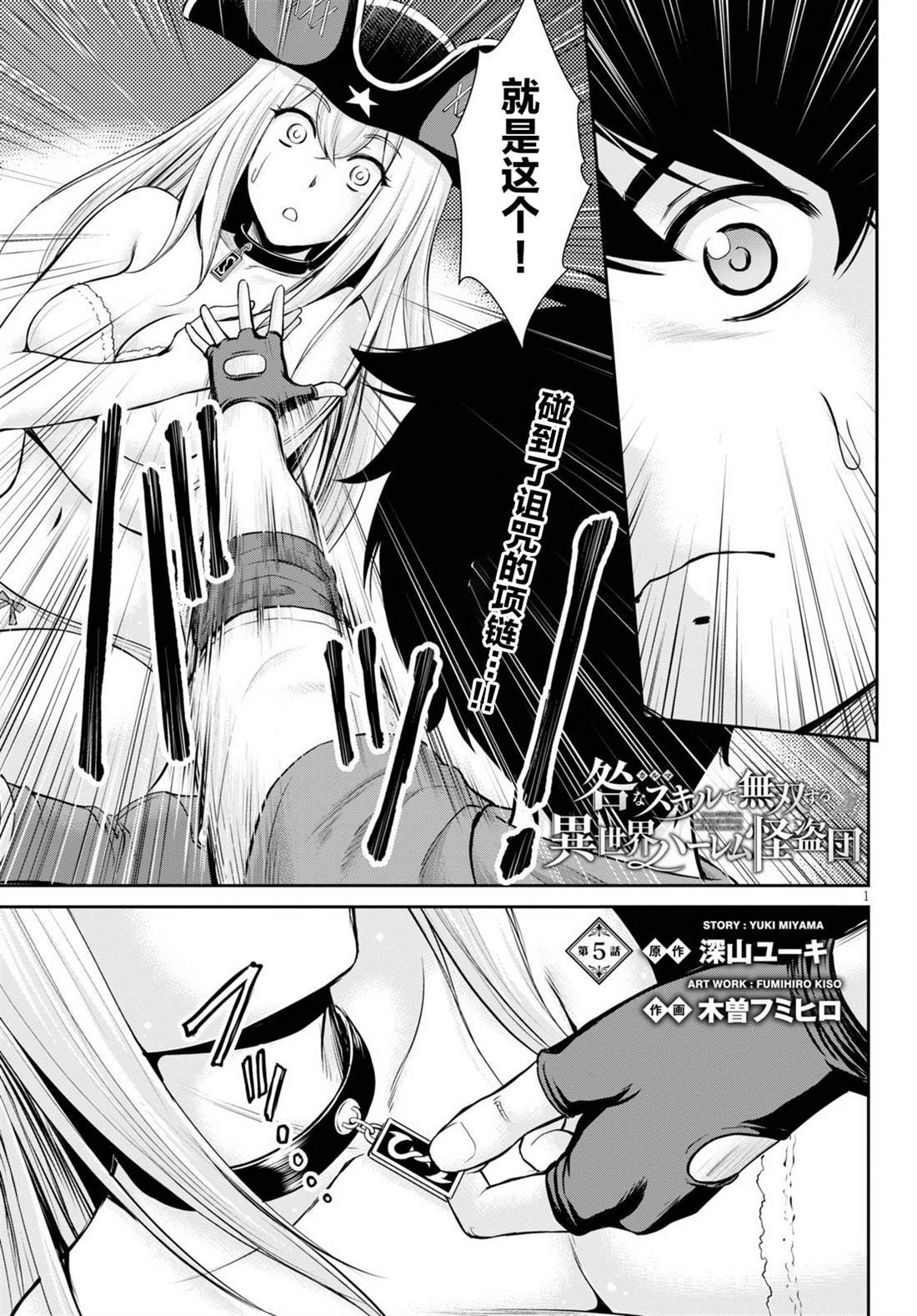 第5话
