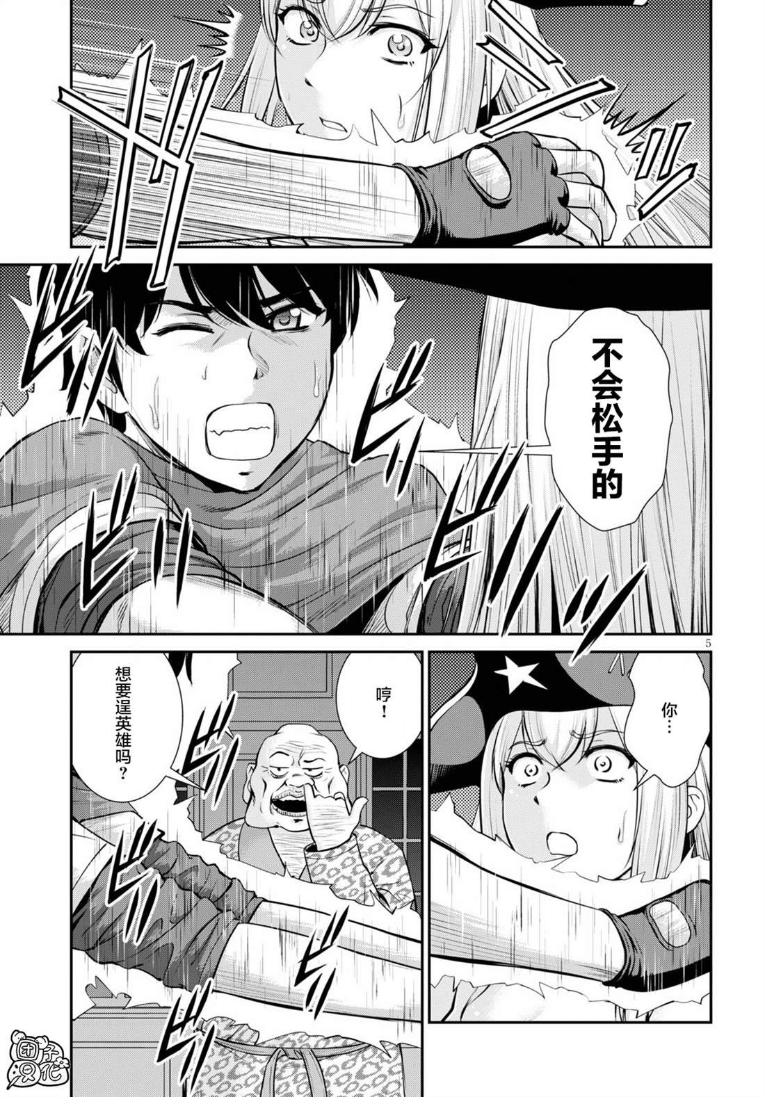 第5话