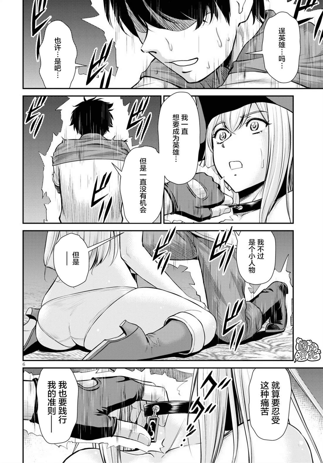 第5话