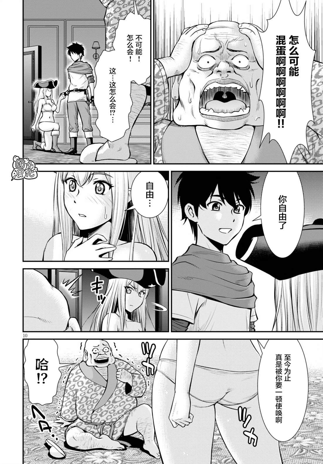 第5话
