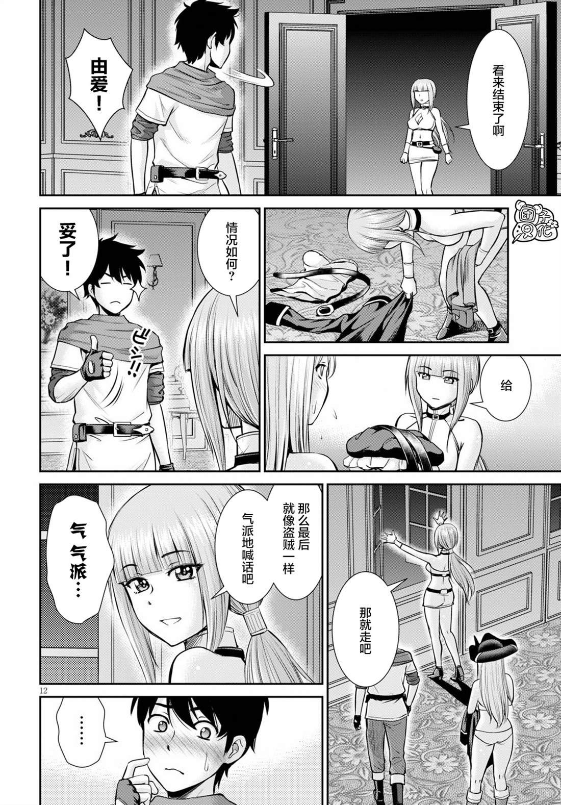 第5话