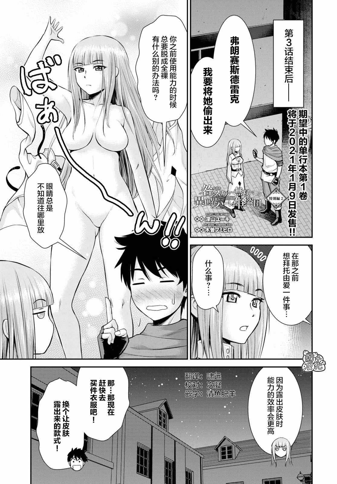 特别篇2