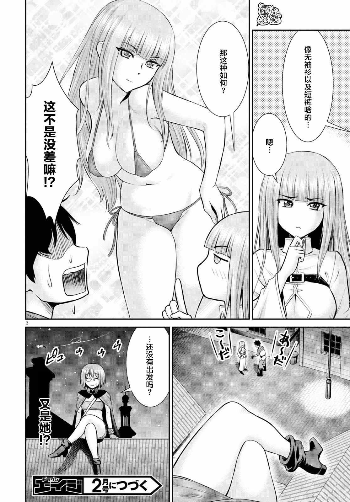 特别篇2