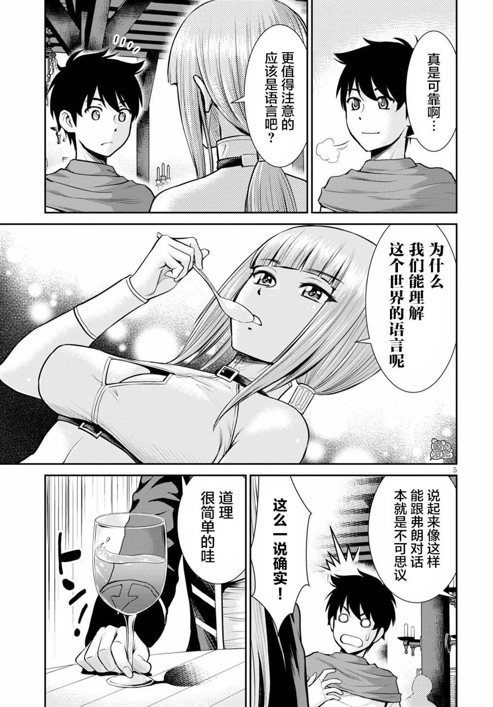 第6话