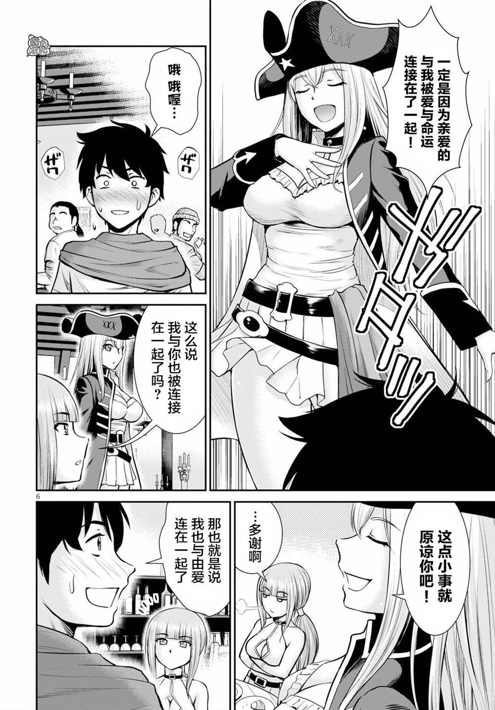 第6话
