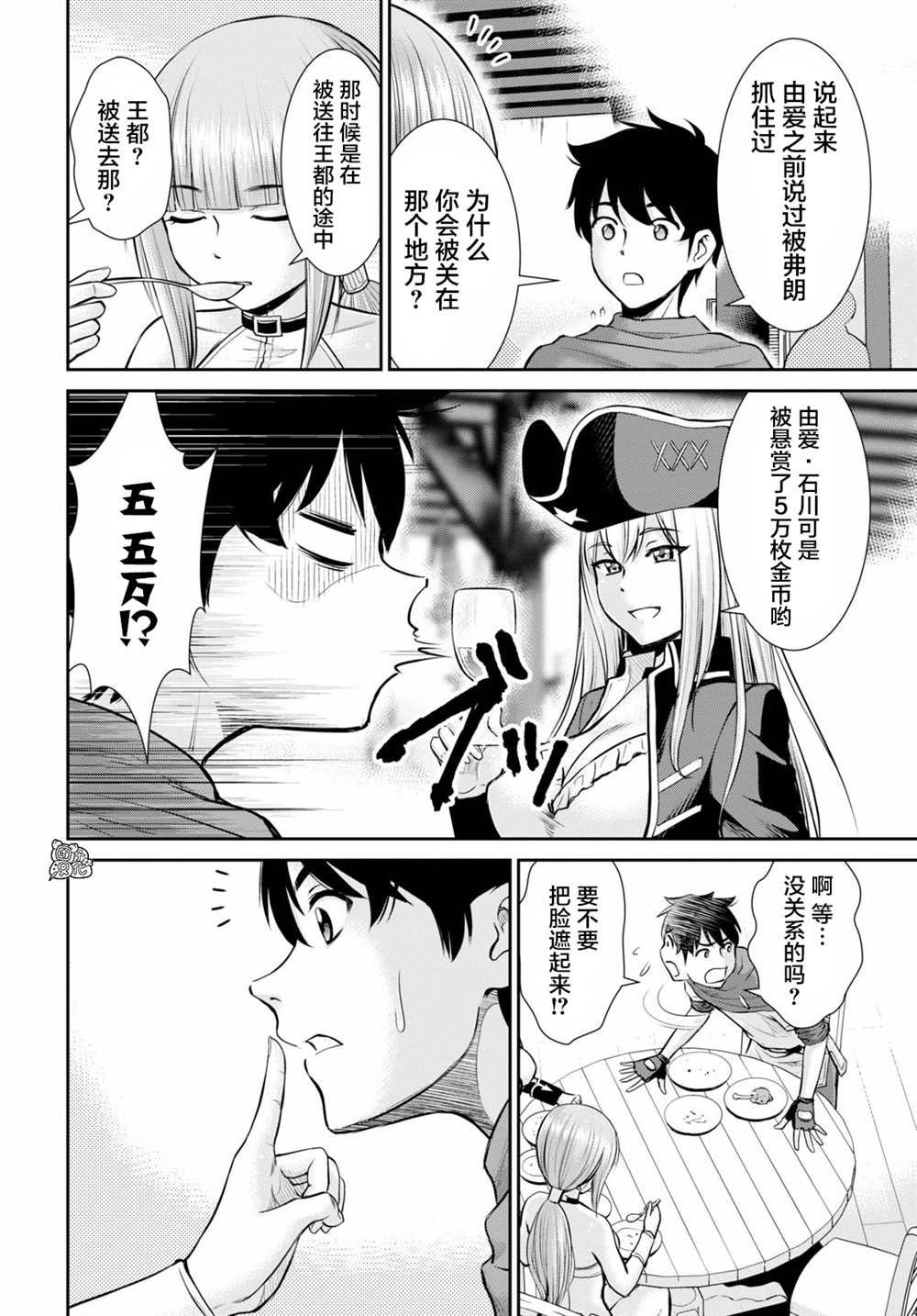第6话