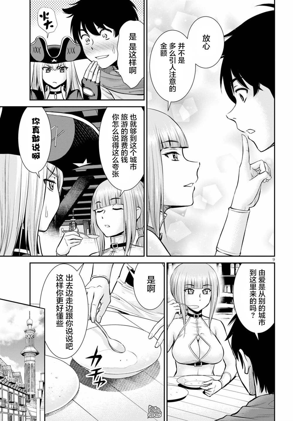 第6话