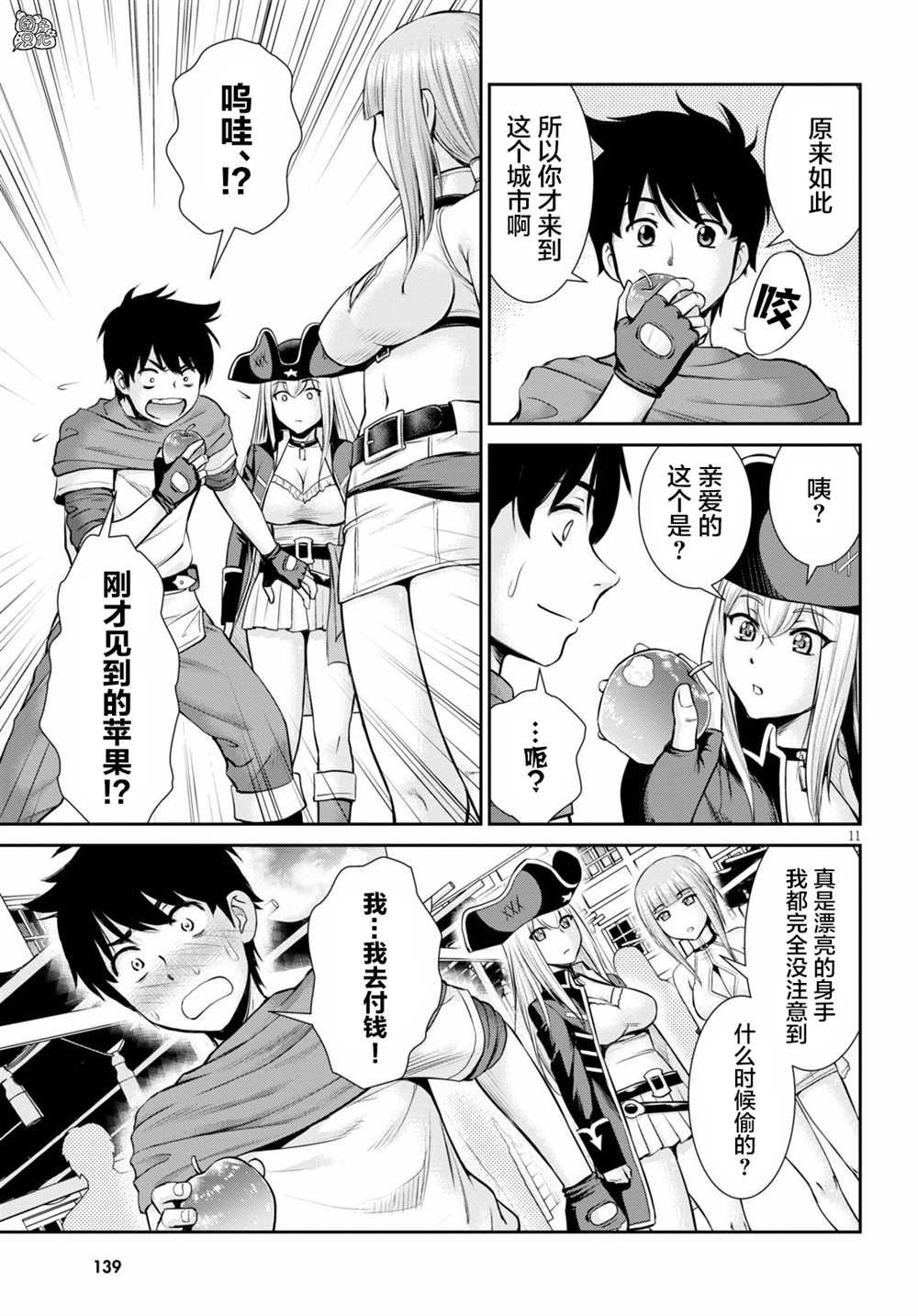 第6话