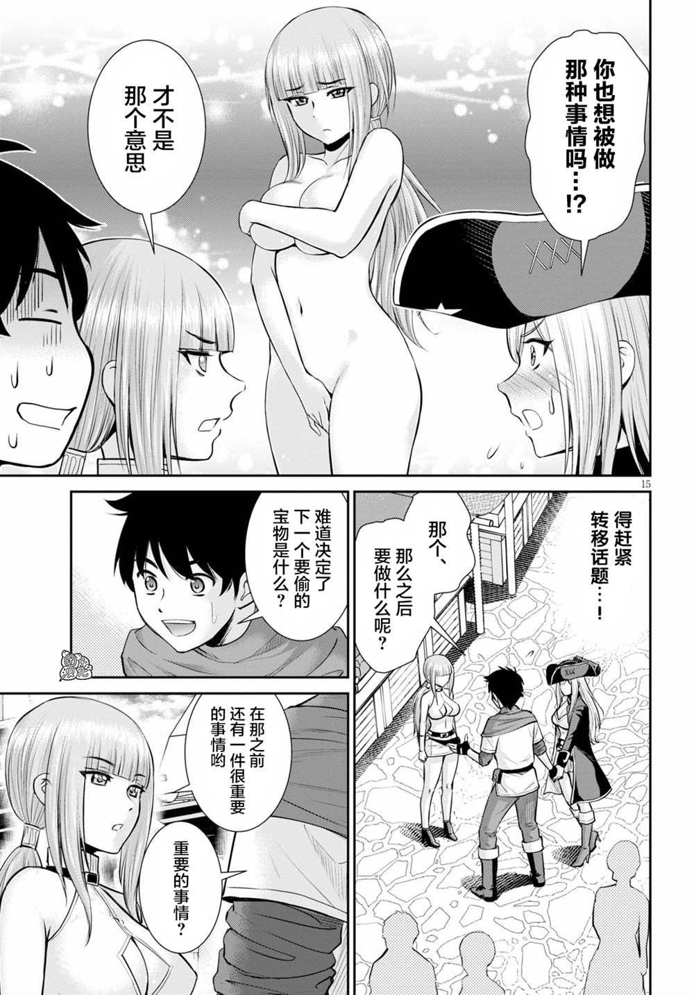 第6话
