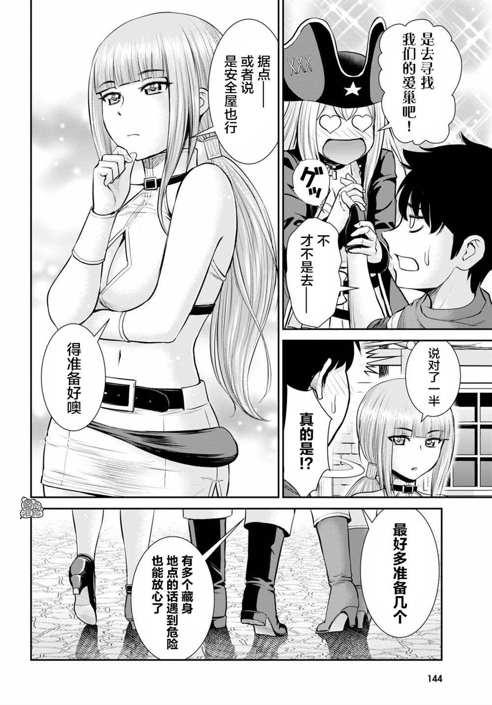 第6话