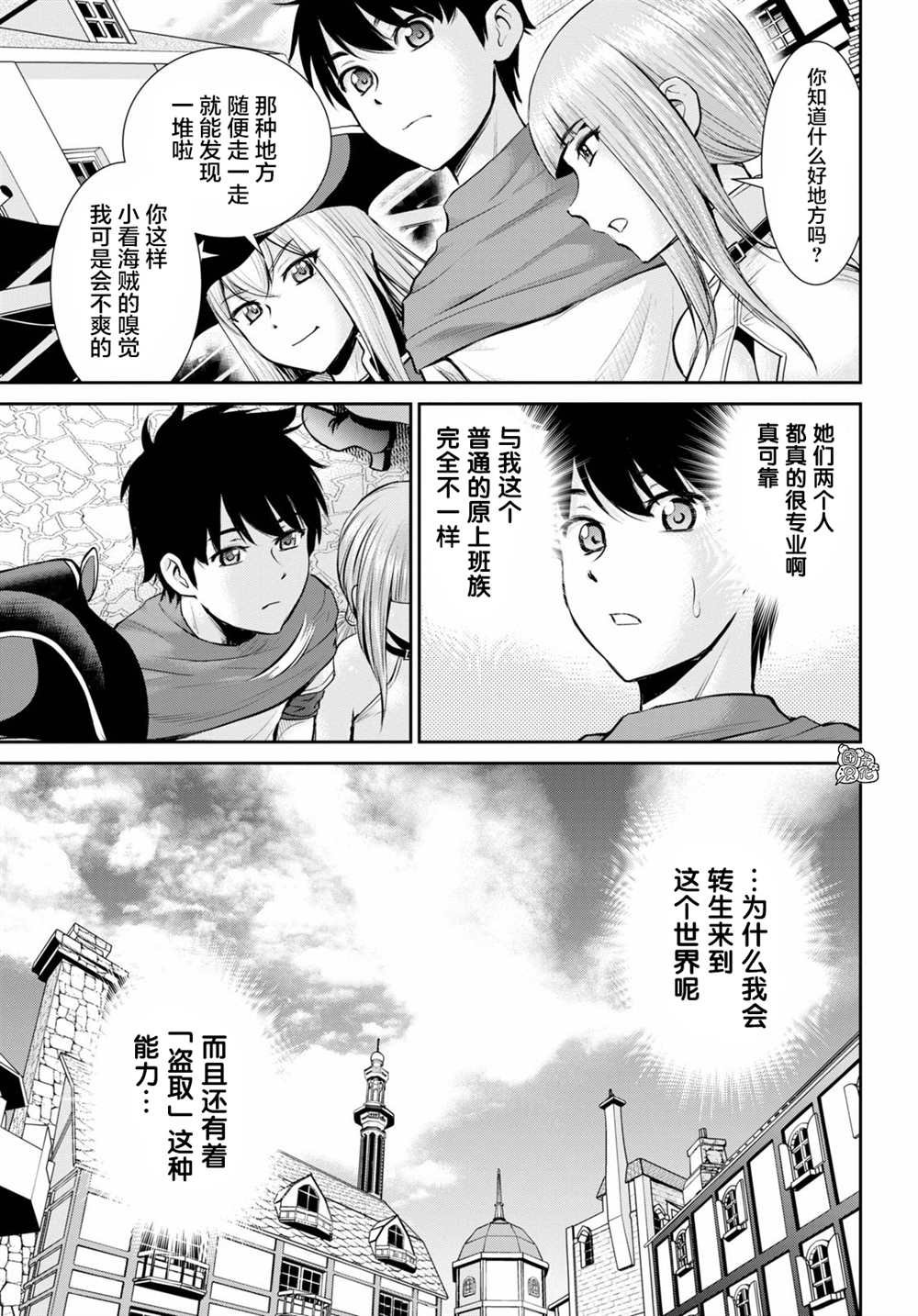 第6话