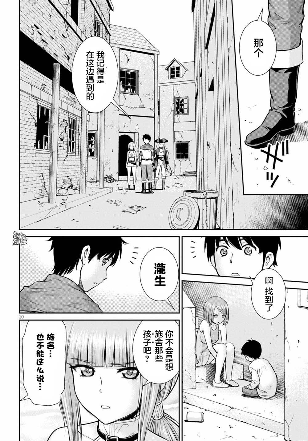 第6话