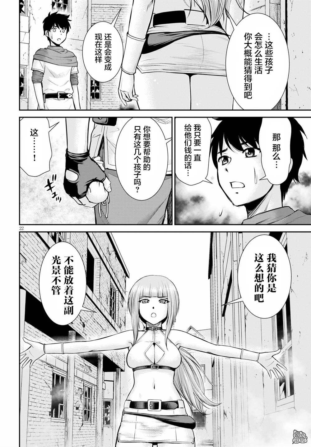 第6话