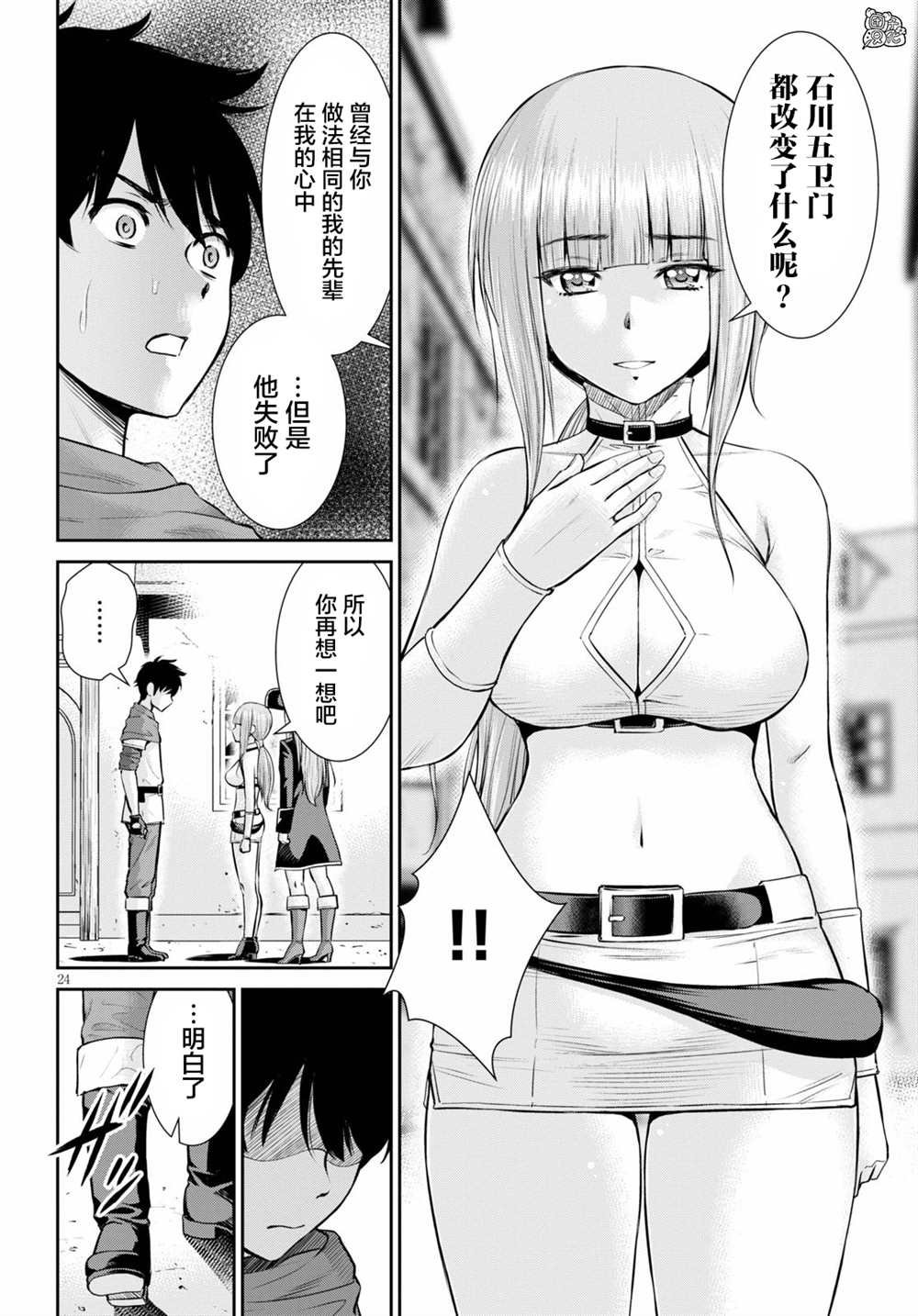 第6话