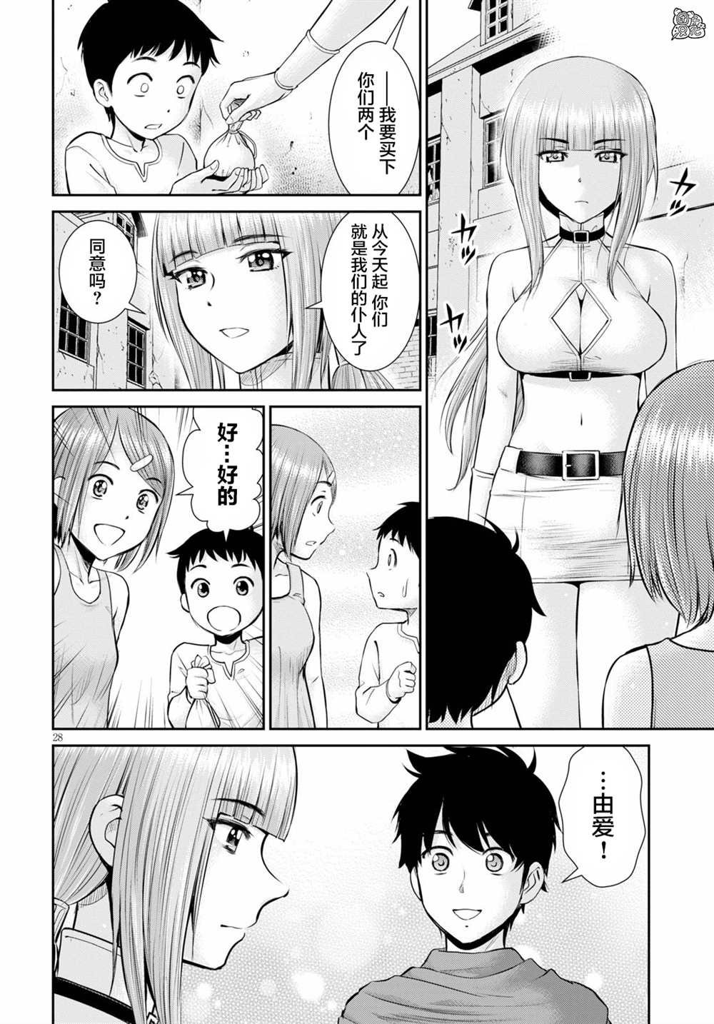 第6话