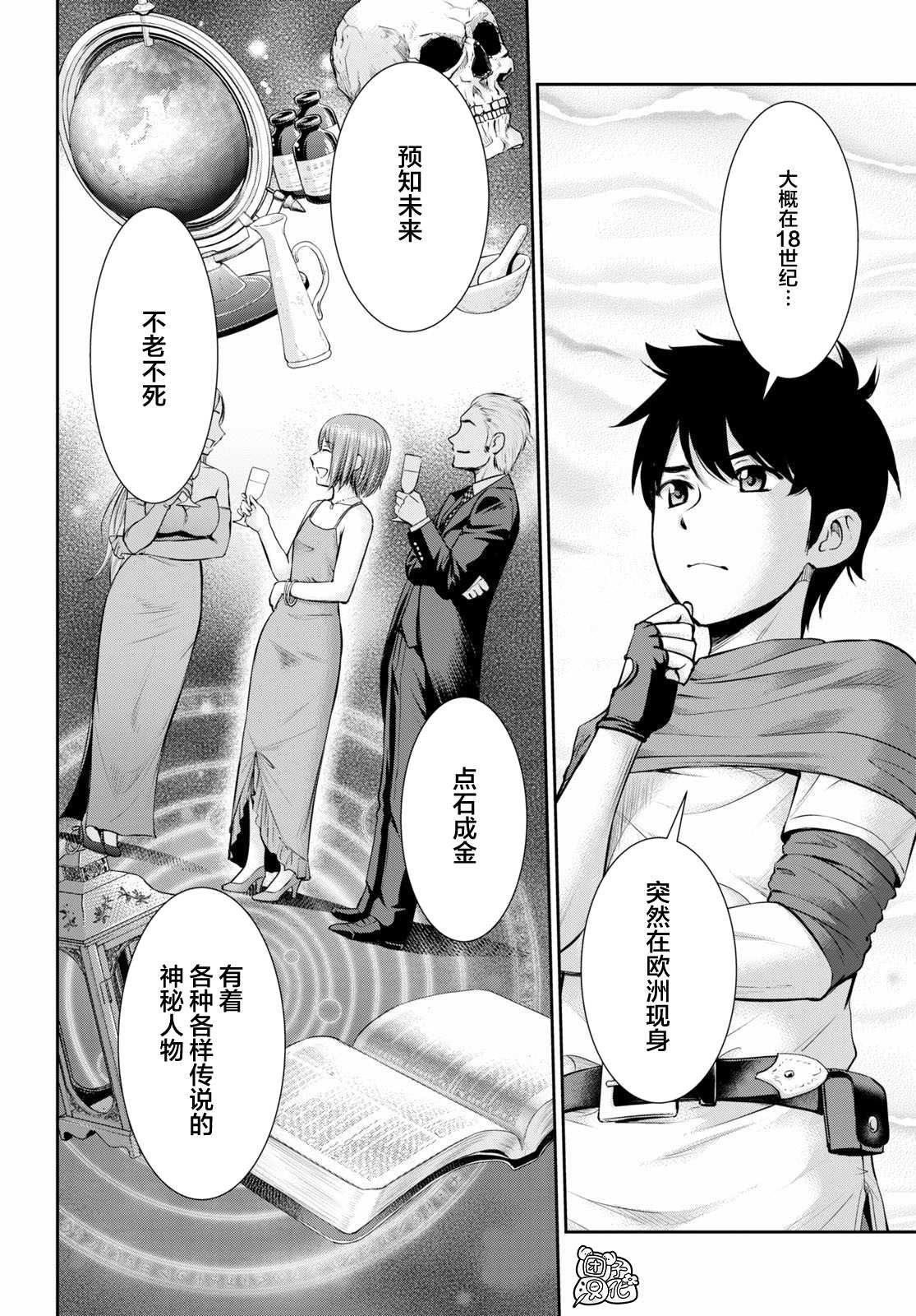 第7话