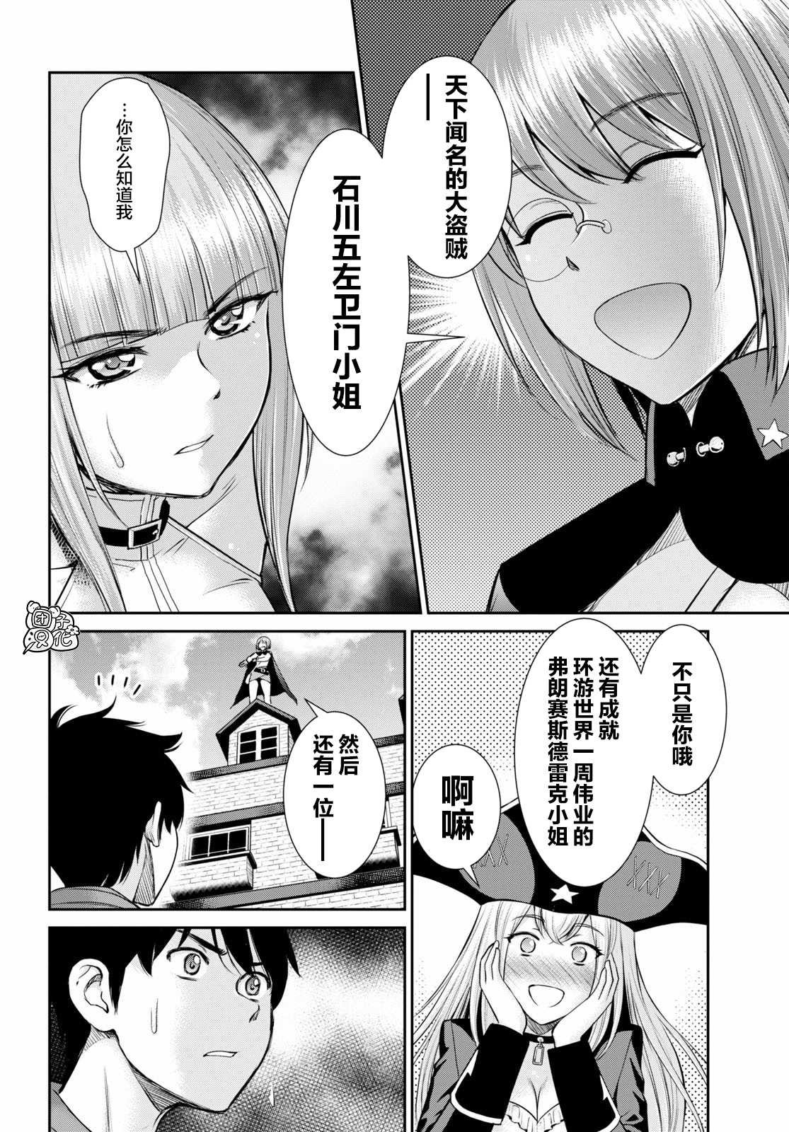 第7话