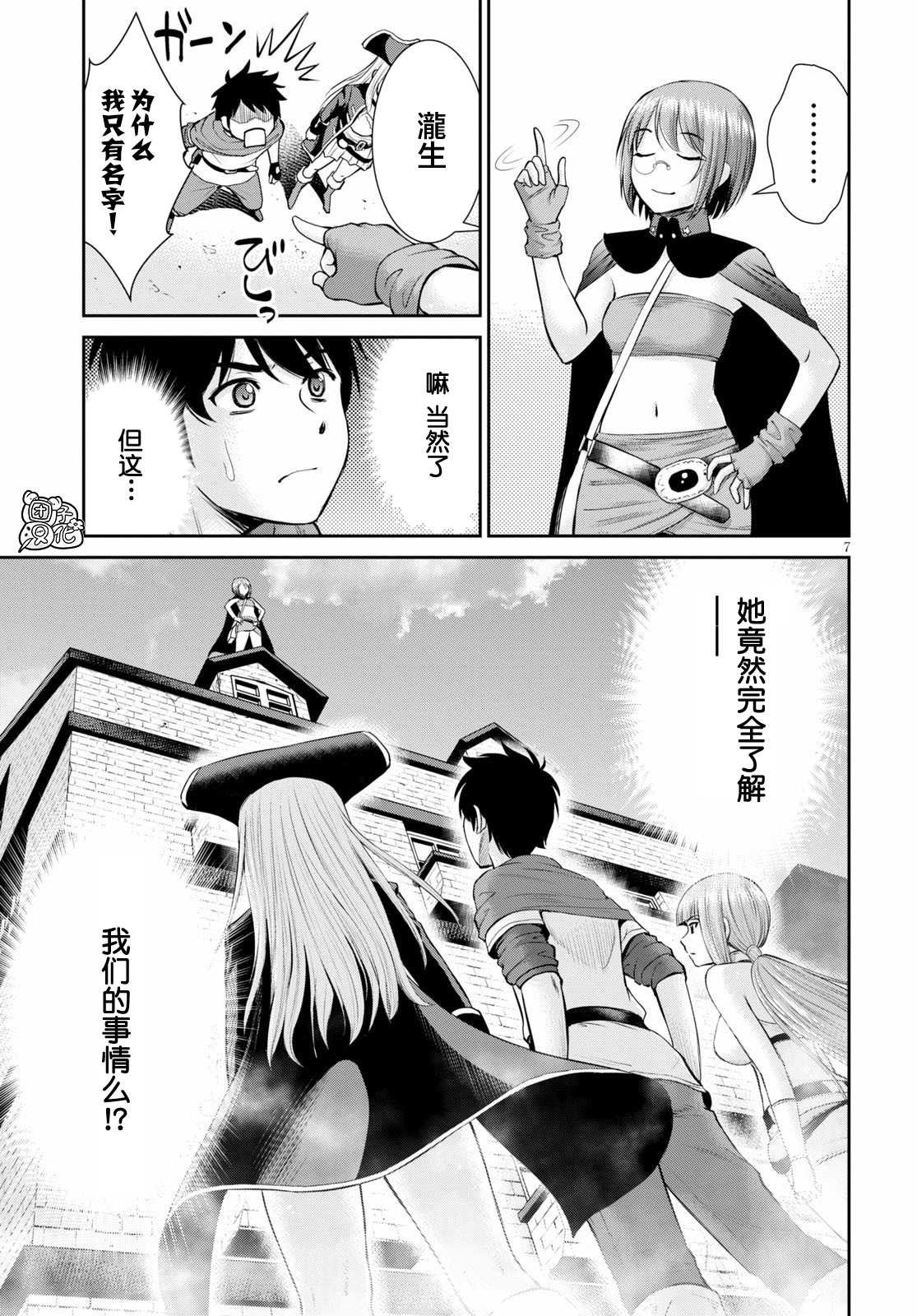 第7话