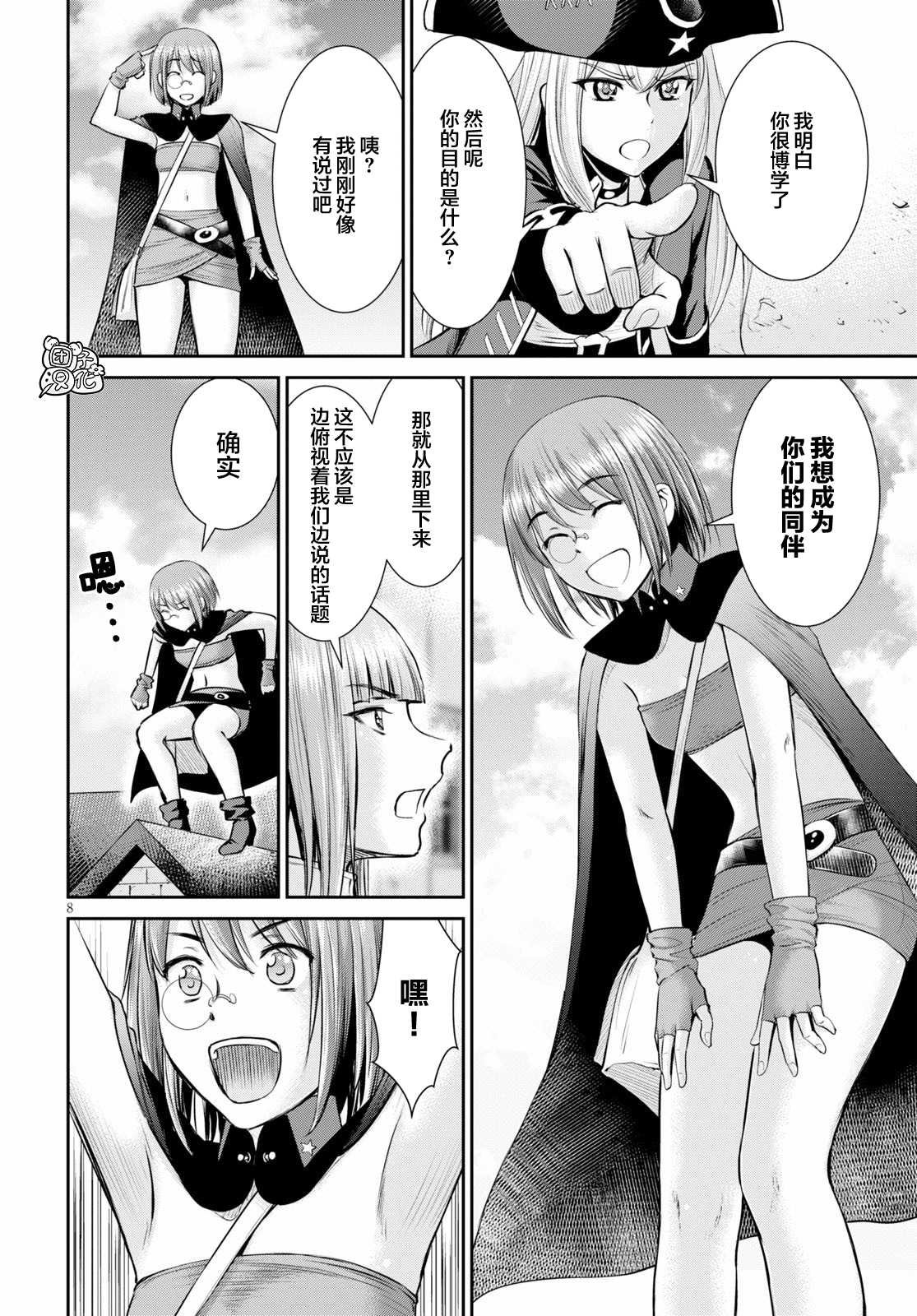 第7话
