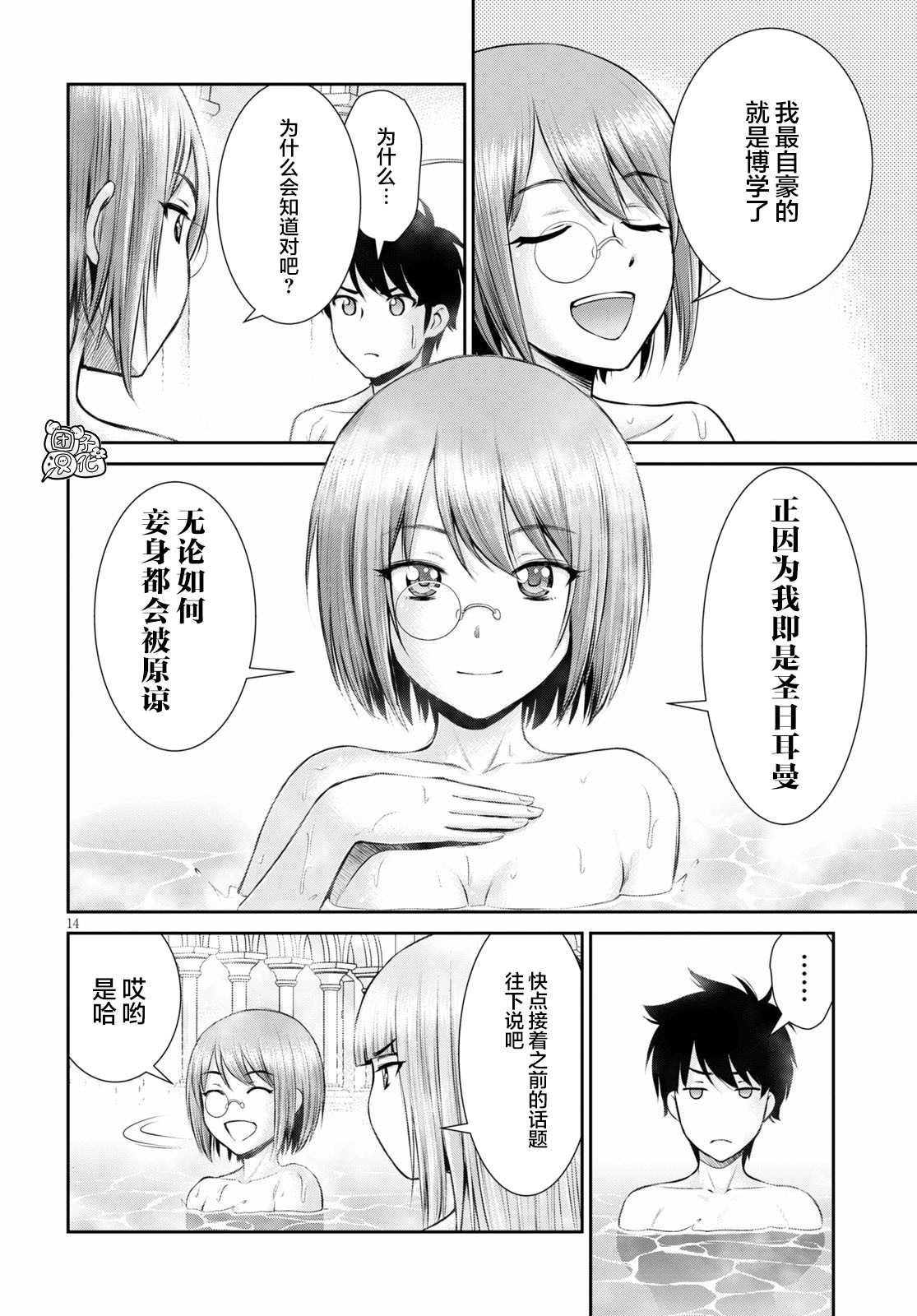 第7话