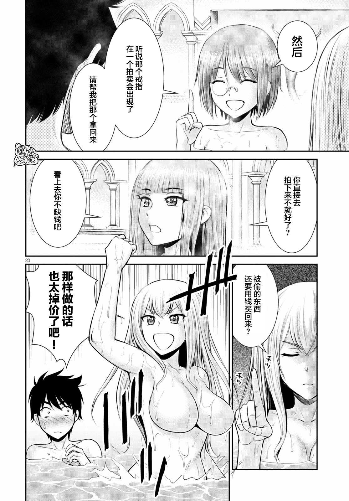 第7话
