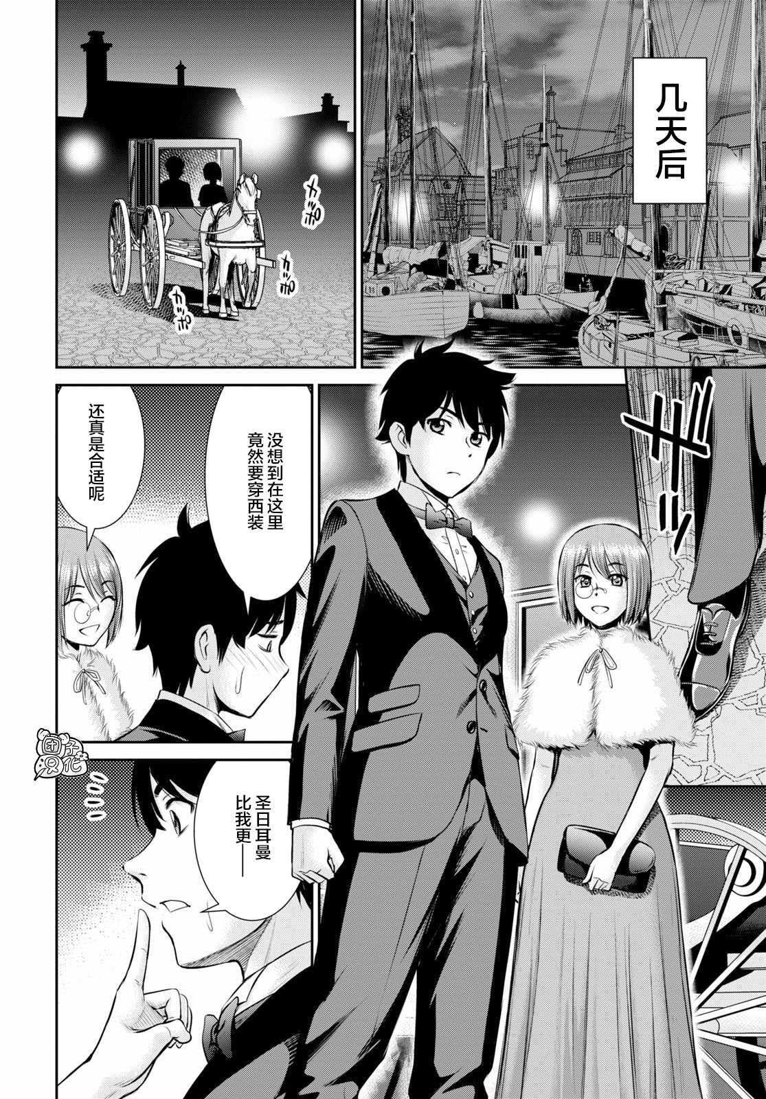 第7话