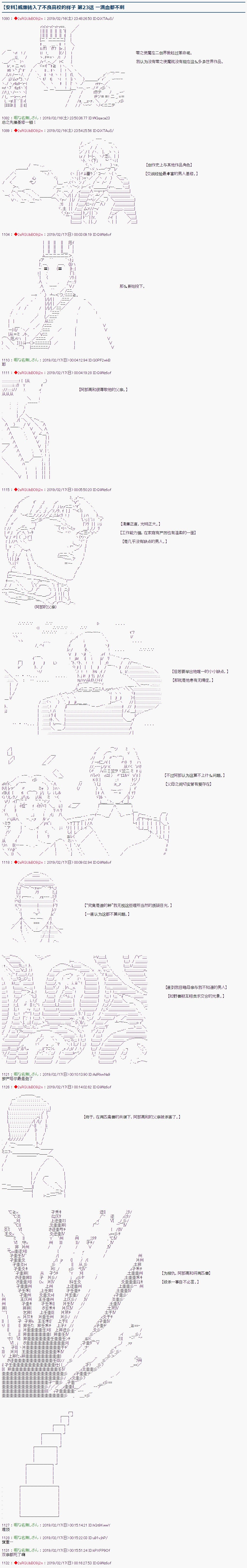 第23话