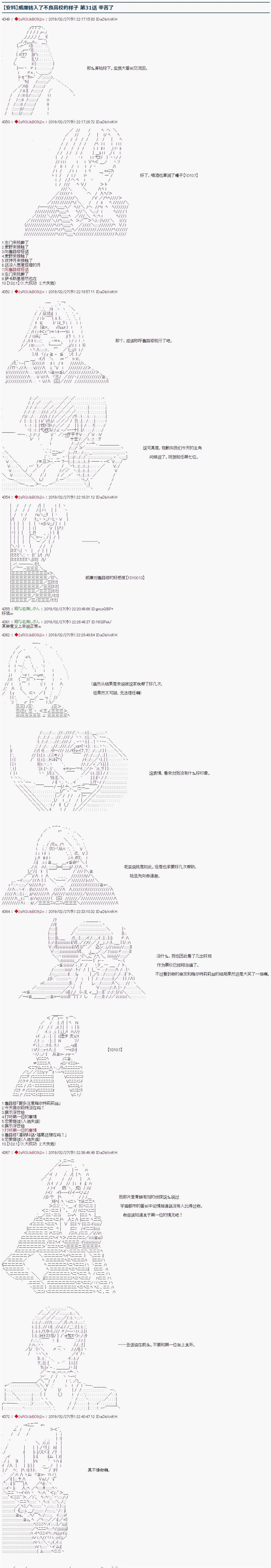 第31话