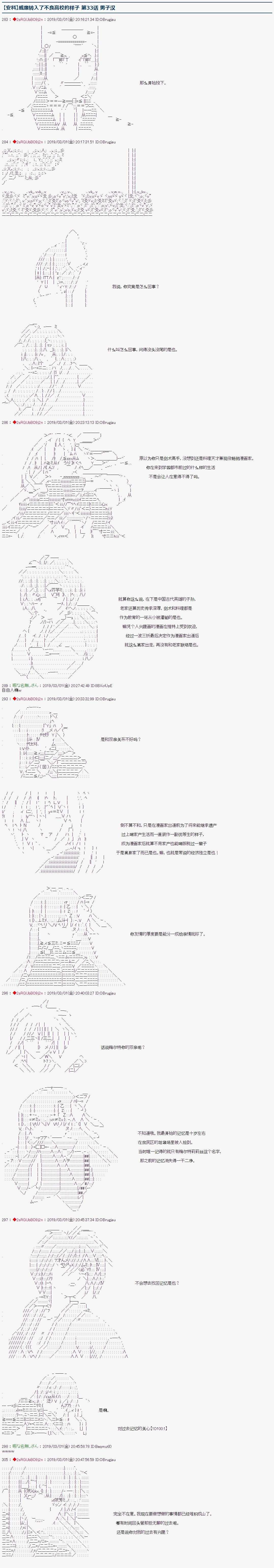 第33话