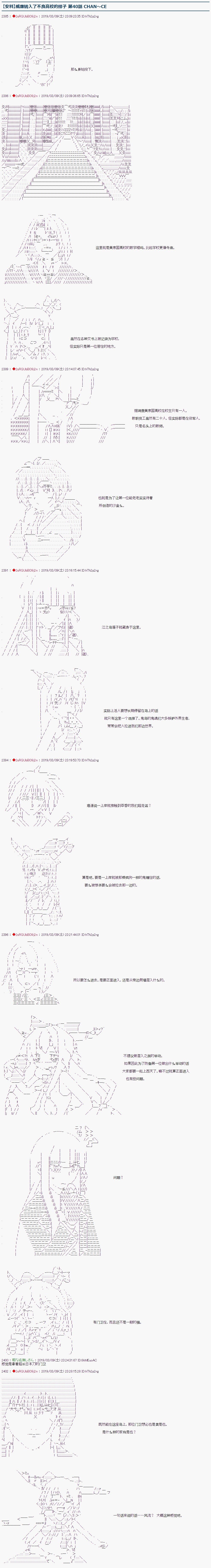 第40话