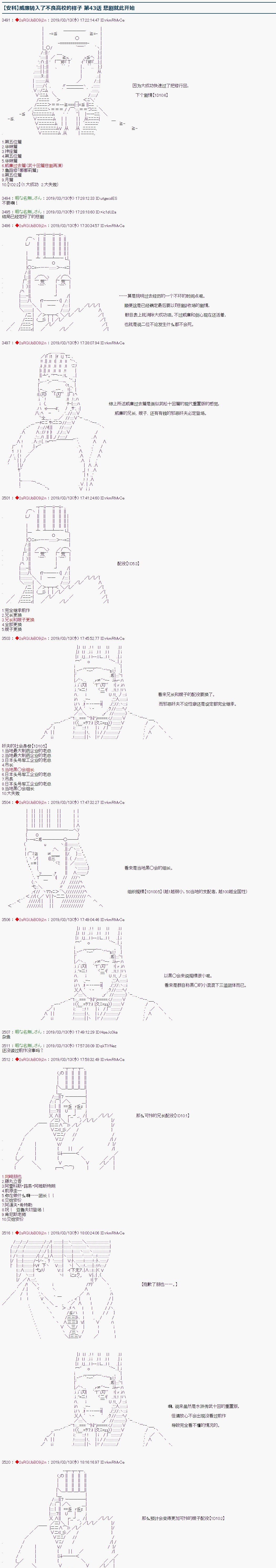 第43话